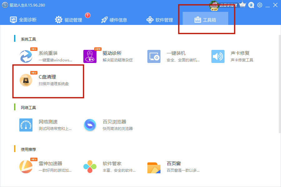 Win10電腦磁盤(pán)使用率100%怎么辦？有效清理磁盤(pán)方法