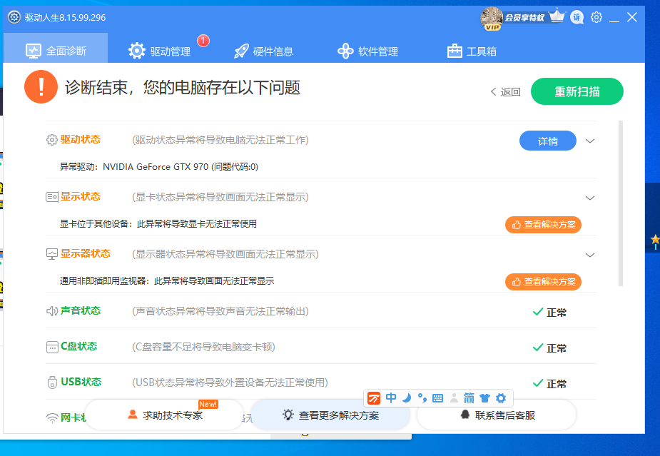 補丁又出問題！Win10新補丁導(dǎo)致顯卡驅(qū)動安裝失敗