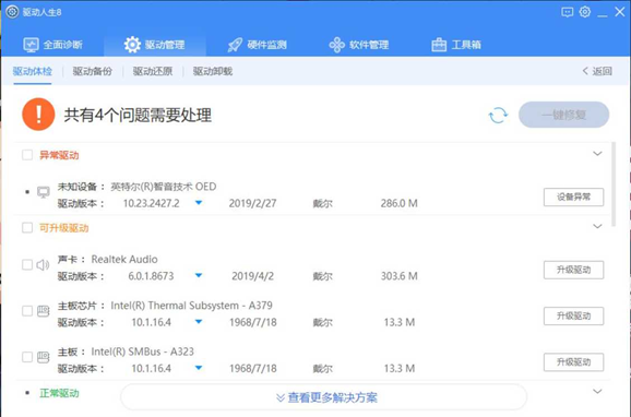 智音技術OED聲卡代碼10的4個解決方案