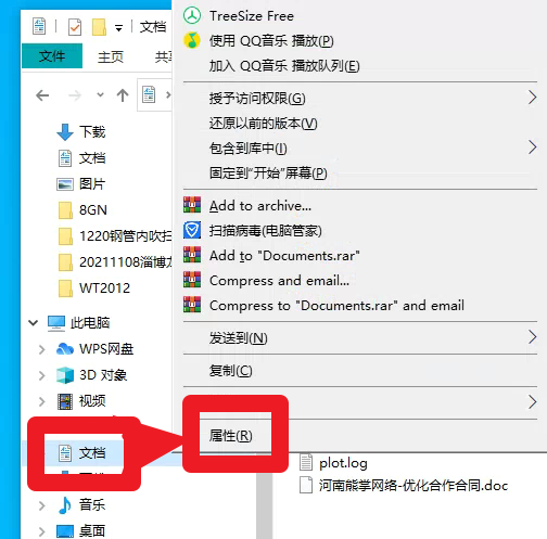 如何將Win7/10/11的【桌面】、【文檔】遷移到其他盤？
