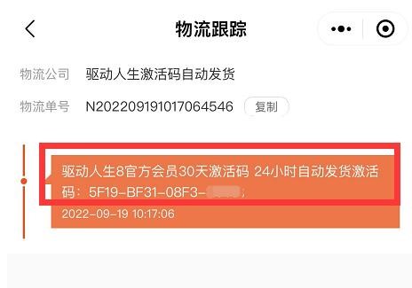 驅(qū)動(dòng)人生線上商城來啦，6折會(huì)員獻(xiàn)禮國(guó)慶！僅限3天