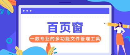 節(jié)后第一天你emo了嗎？一招教你搞定電腦及辦公難題！