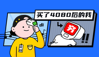 英偉達(dá)RTX 4080正式發(fā)布！這一波是誰贏麻了？