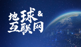 《流浪地球2》太上頭！互聯(lián)網(wǎng)還能拯救地球？