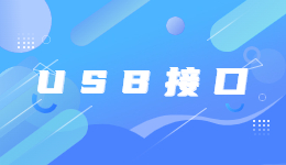 Win10系統(tǒng)下，USB接口無(wú)法識(shí)別設(shè)備的解決方法