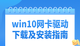 win10沒有網(wǎng)卡驅動怎么辦 win10無線網(wǎng)卡驅動下載及安裝指南